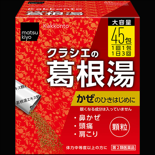 葛根湯エキス顆粒クラシエの画像