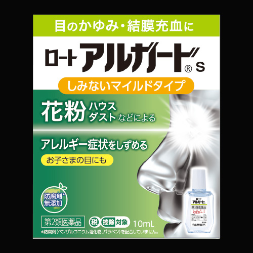 アルガードsの画像