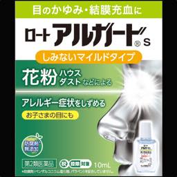 アルガードsの画像