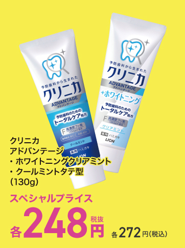 スペシャルプライス01