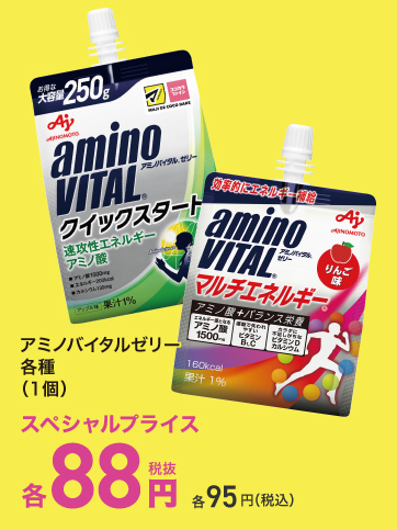 スペシャルプライス03