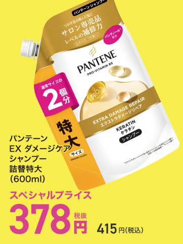 スペシャルプライス04
