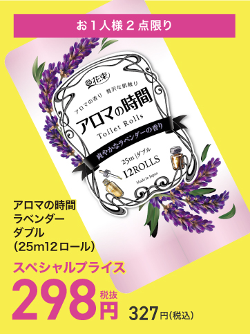 スペシャルプライス05（紙）