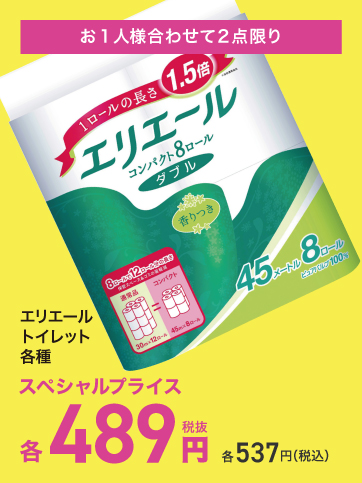 スペシャルプライス06（紙）