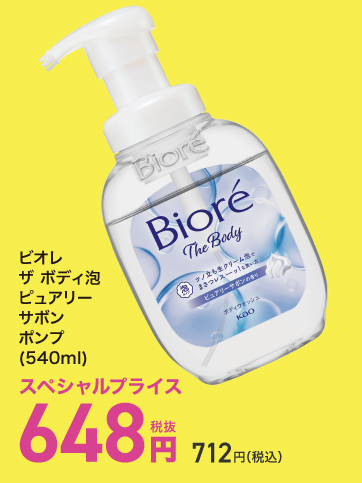 スペシャルプライス（N_エリス）