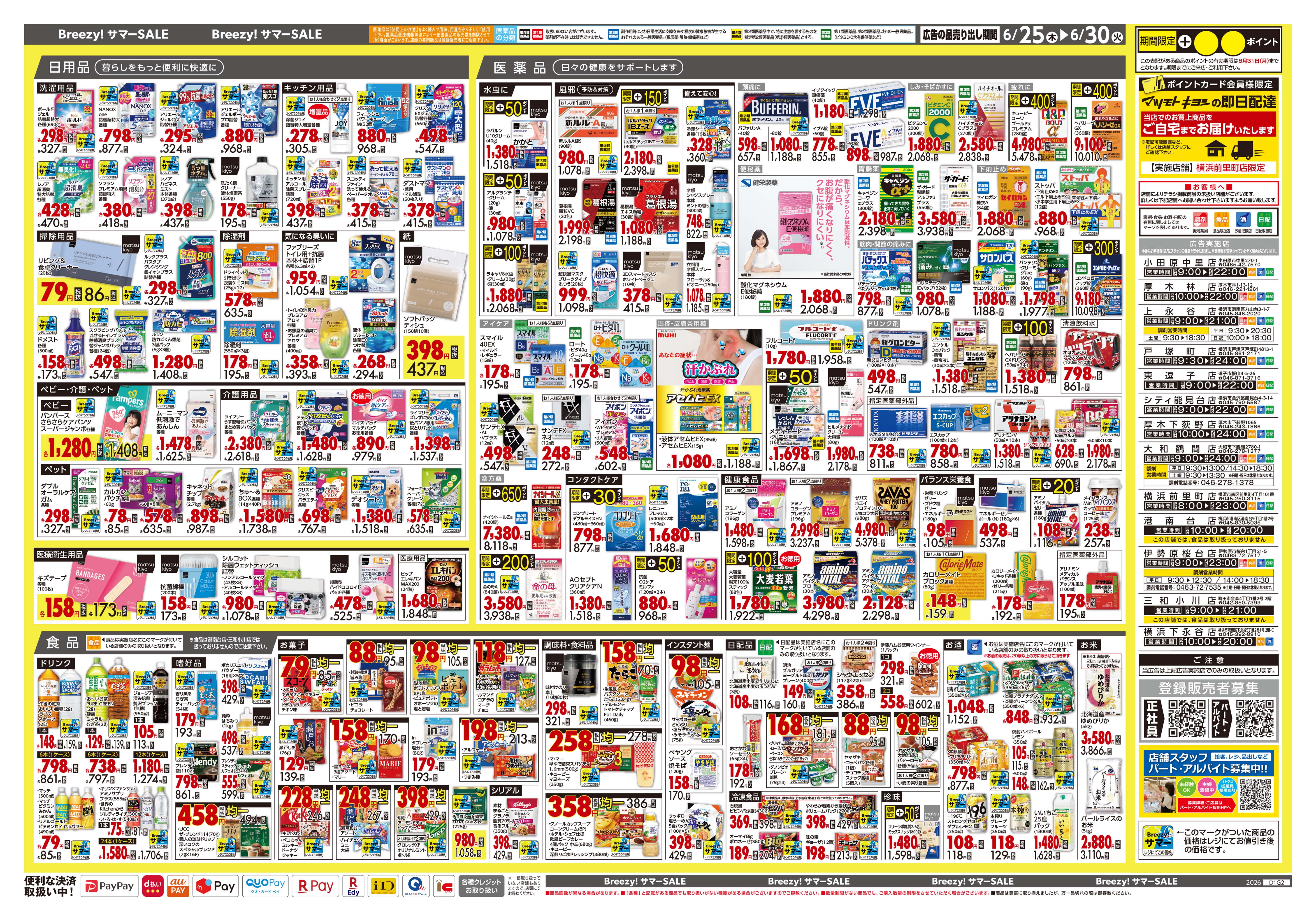 2/2