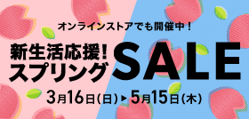 キャンペーン名