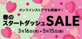 キャンペーン名