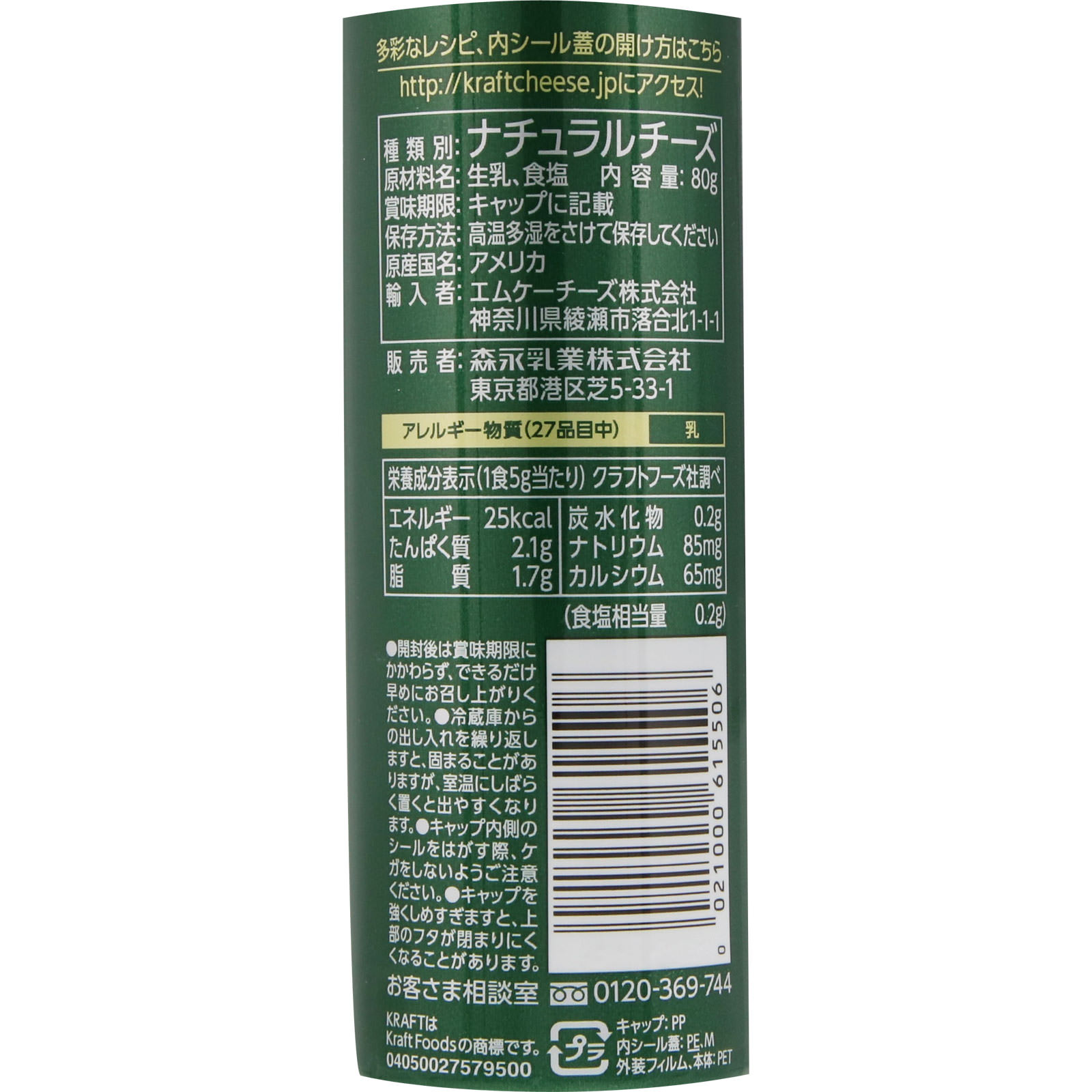 クラフト パルメザンチーズ ８０ｇ ＫＲＡＦＴ　ＩＮＣ