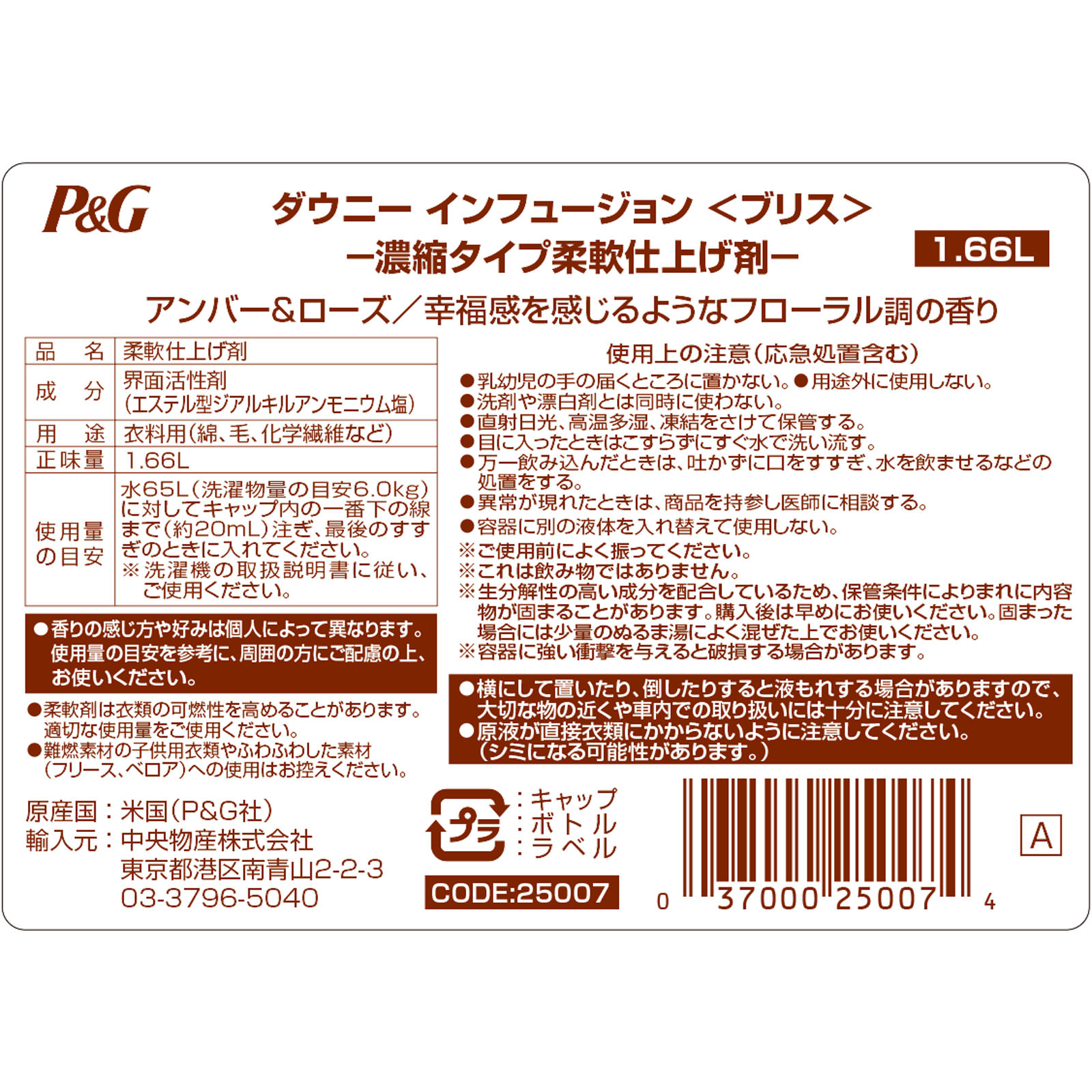 ウルトラダウニーインフュージョン　ブリス １６６０ｍｌ シービック