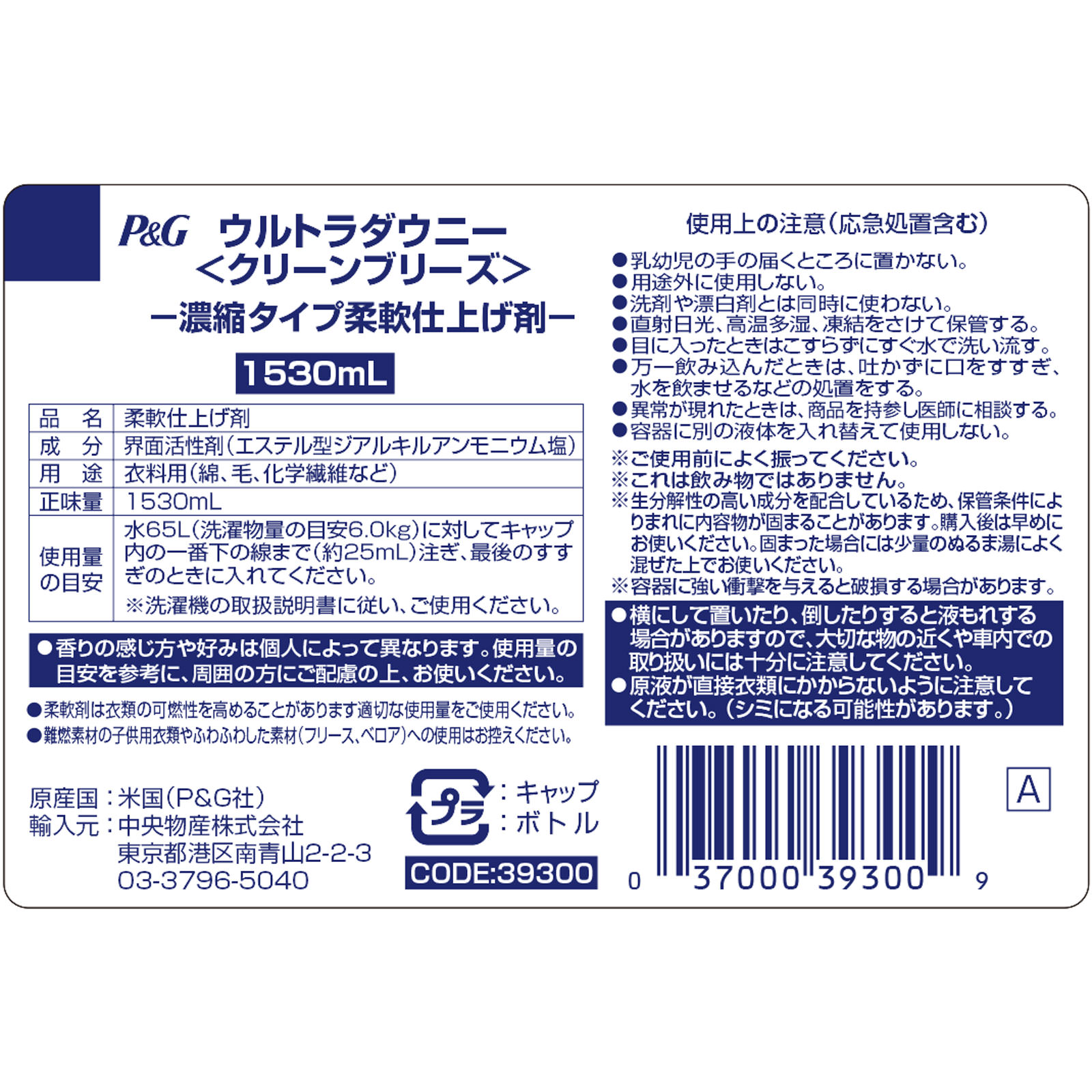 ウルトラダウニー クリーンブリーズ １５３０ｍｌ Ｐｒｏｃｔｅｒ＆Ｇａｍｂｌｅ