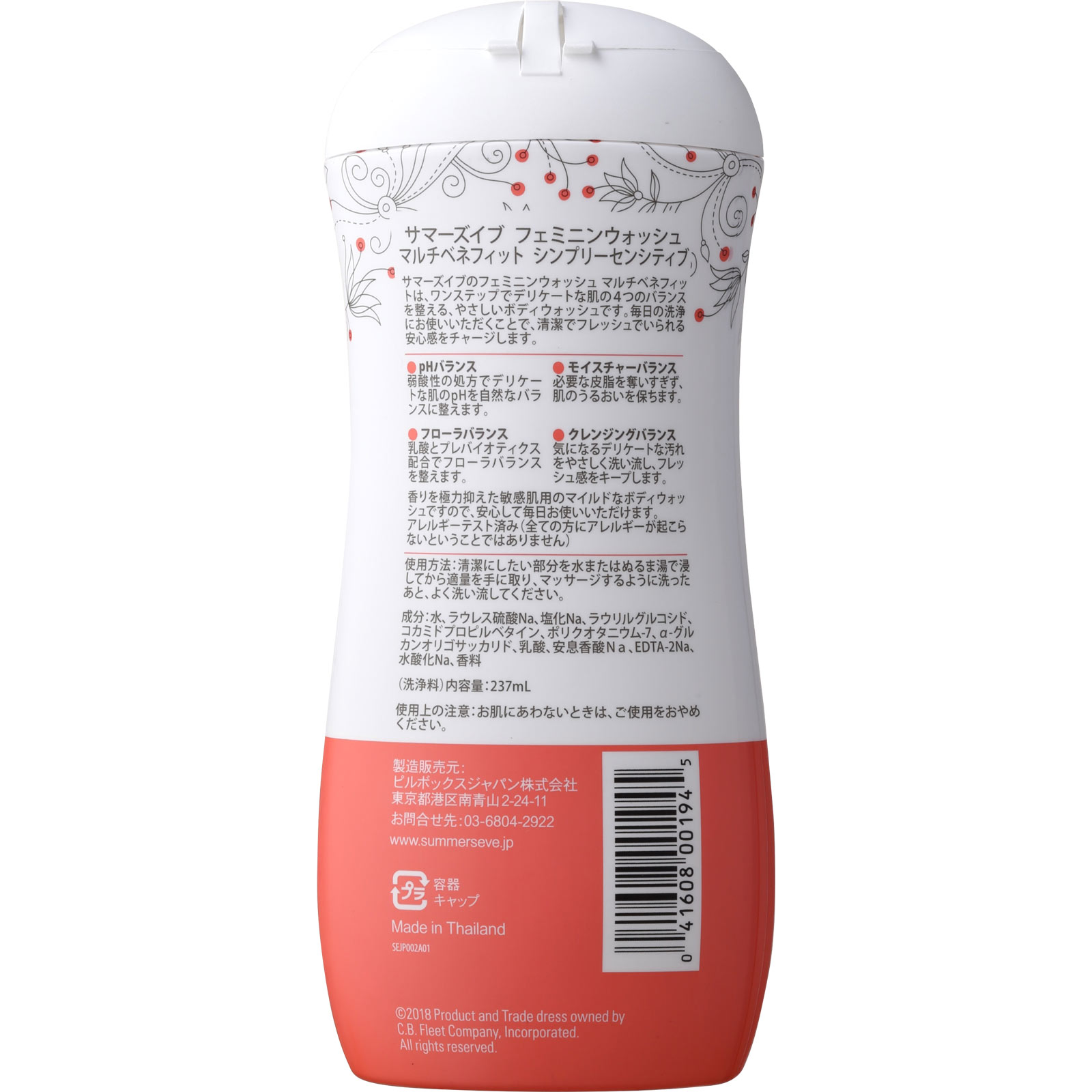 サマーズイブ フェミニンウォッシュセンシティブ ２３７ｍｌ ピルボックスジャパン