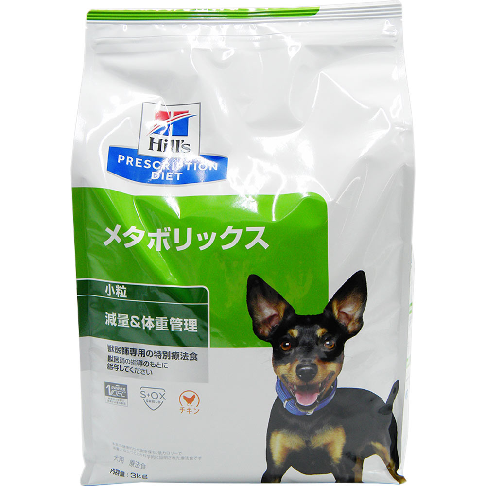 超格安一点 犬用 メタボリックス マツキヨココカラオンラインストア | 小粒 ドッグフード