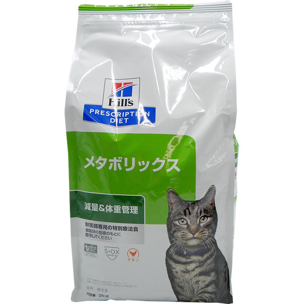 猫用 メタボリックス | マツキヨココカラオンラインストア
