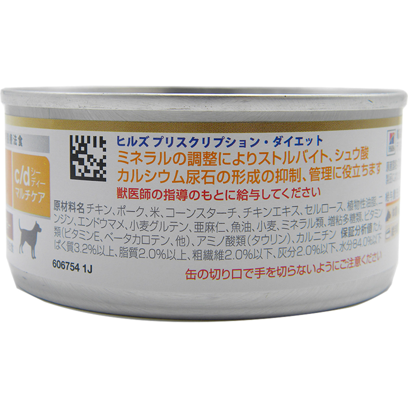 犬用 c／d缶 チキン＆野菜入りシチュー | マツキヨココカラ