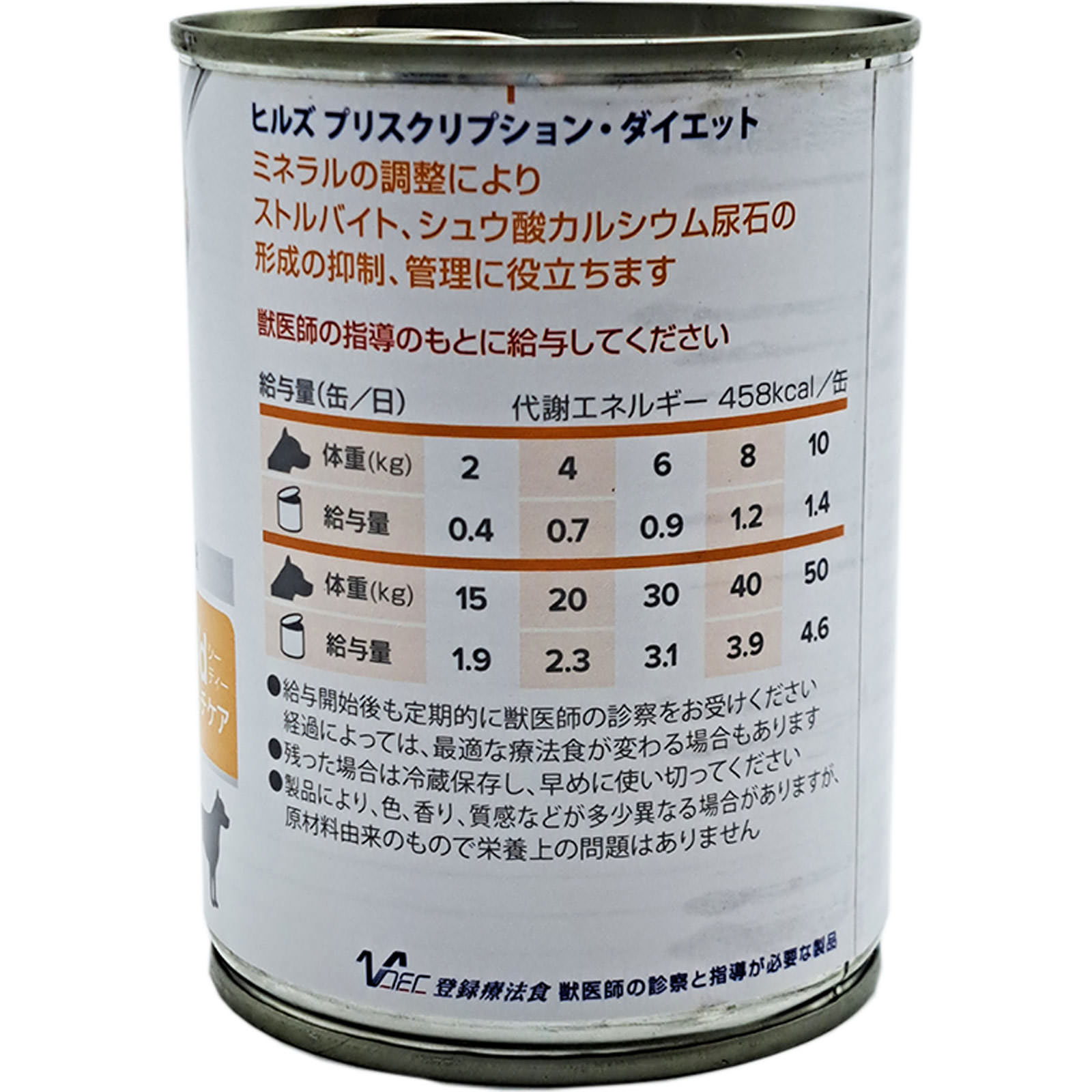 犬用 c／d缶 尿ケア | マツキヨココカラオンラインストア