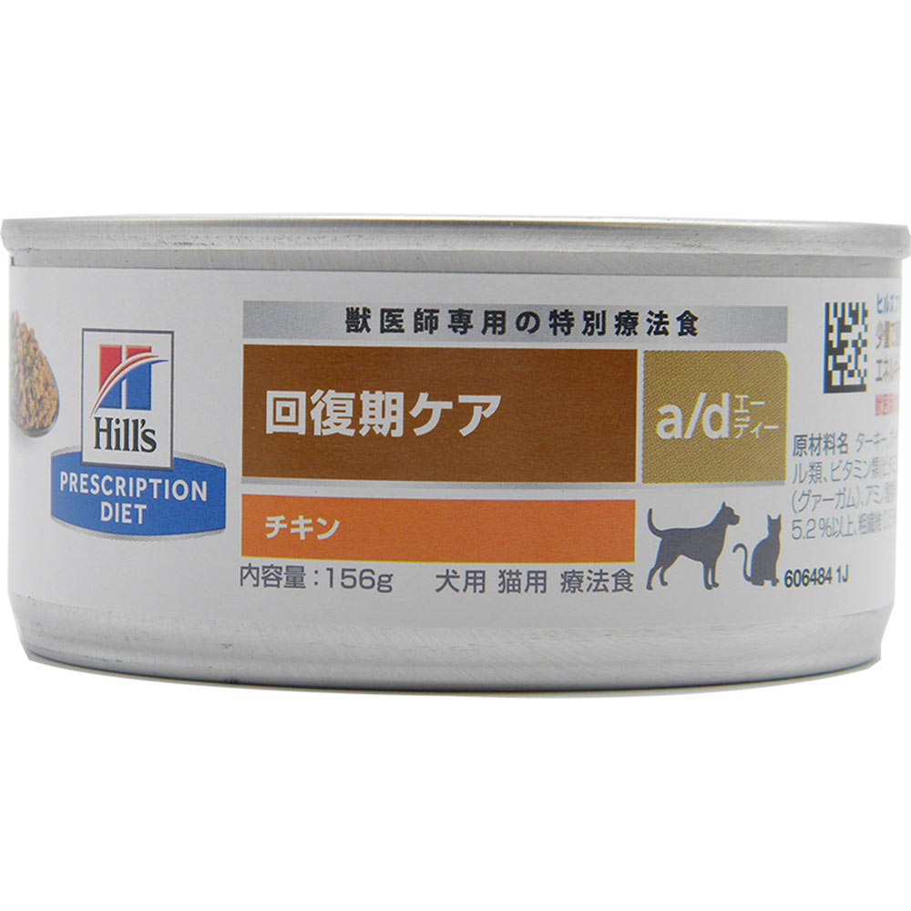 犬猫用 ａ／ｄ缶 回復期ケア | マツキヨココカラオンラインストア