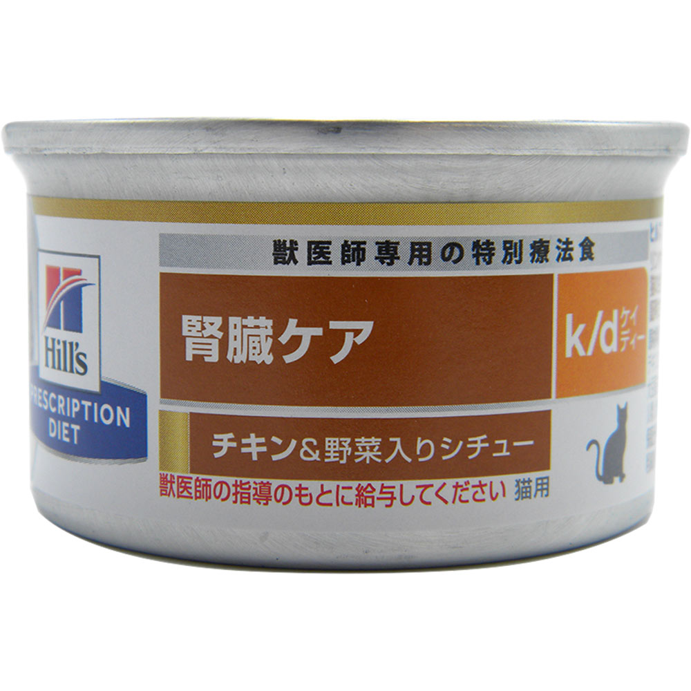 グエン ホアン アミバ様 猫用 腎臓ケア k/d缶 チキン 156gx22缶 Hill's-Colgate (Japan) Ltd.
