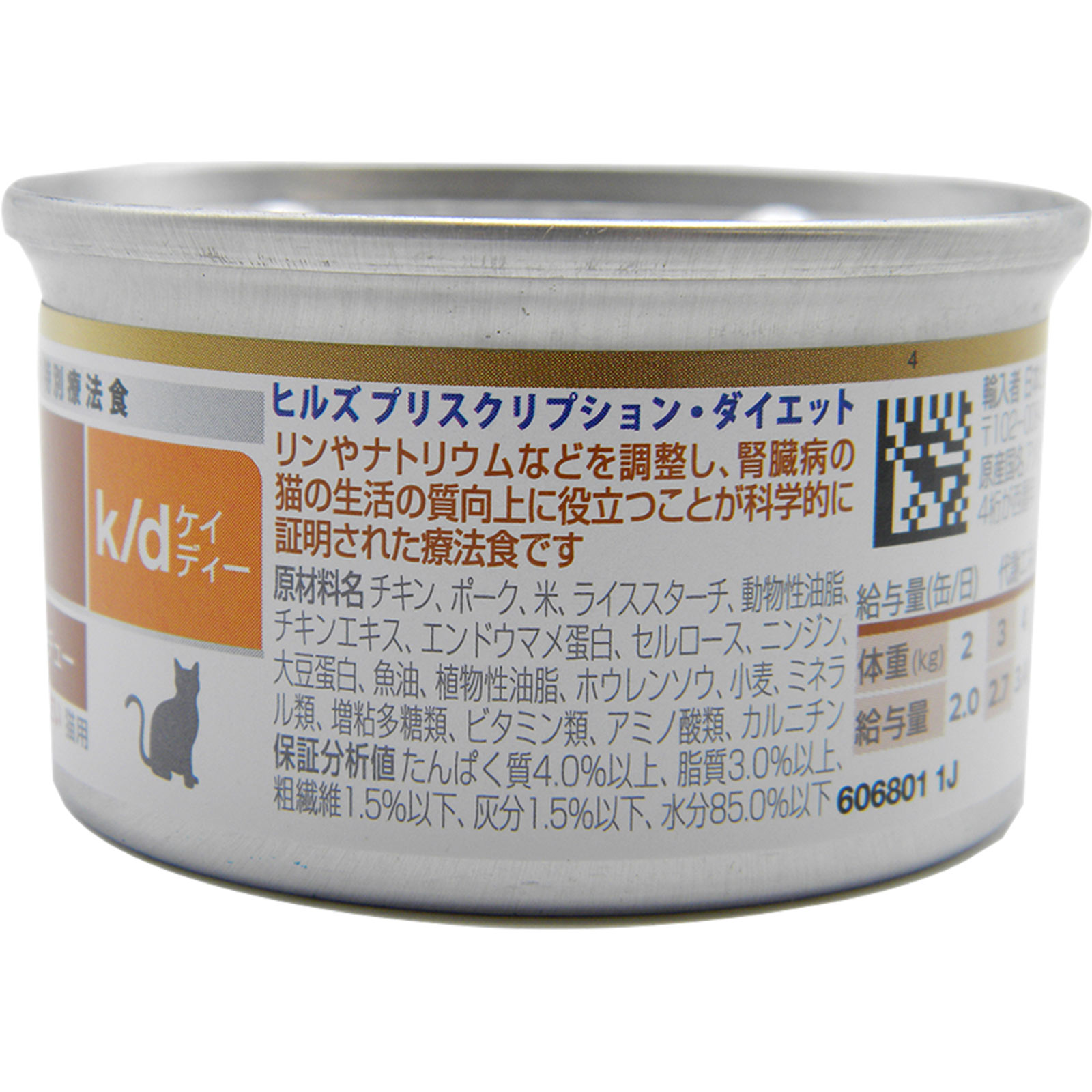 ヒルズ 猫用 腎臓ケア k/d缶 チキン&野菜入りシチュー 82gx24缶 ヒルズ 猫用 腎臓ケア 【k/d】 チキン&野菜入りシチュー 82g缶
