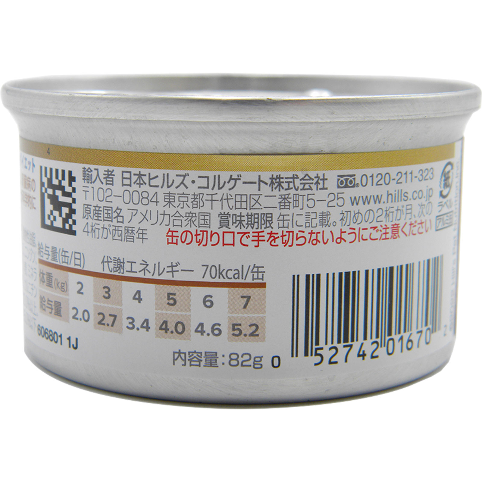 グエン ホアン アミバ様 猫用 腎臓ケア k/d缶 チキン 156gx22缶 グエン ホアン アミバ様 猫用 腎臓ケア k/d缶 チキン 156gx22缶