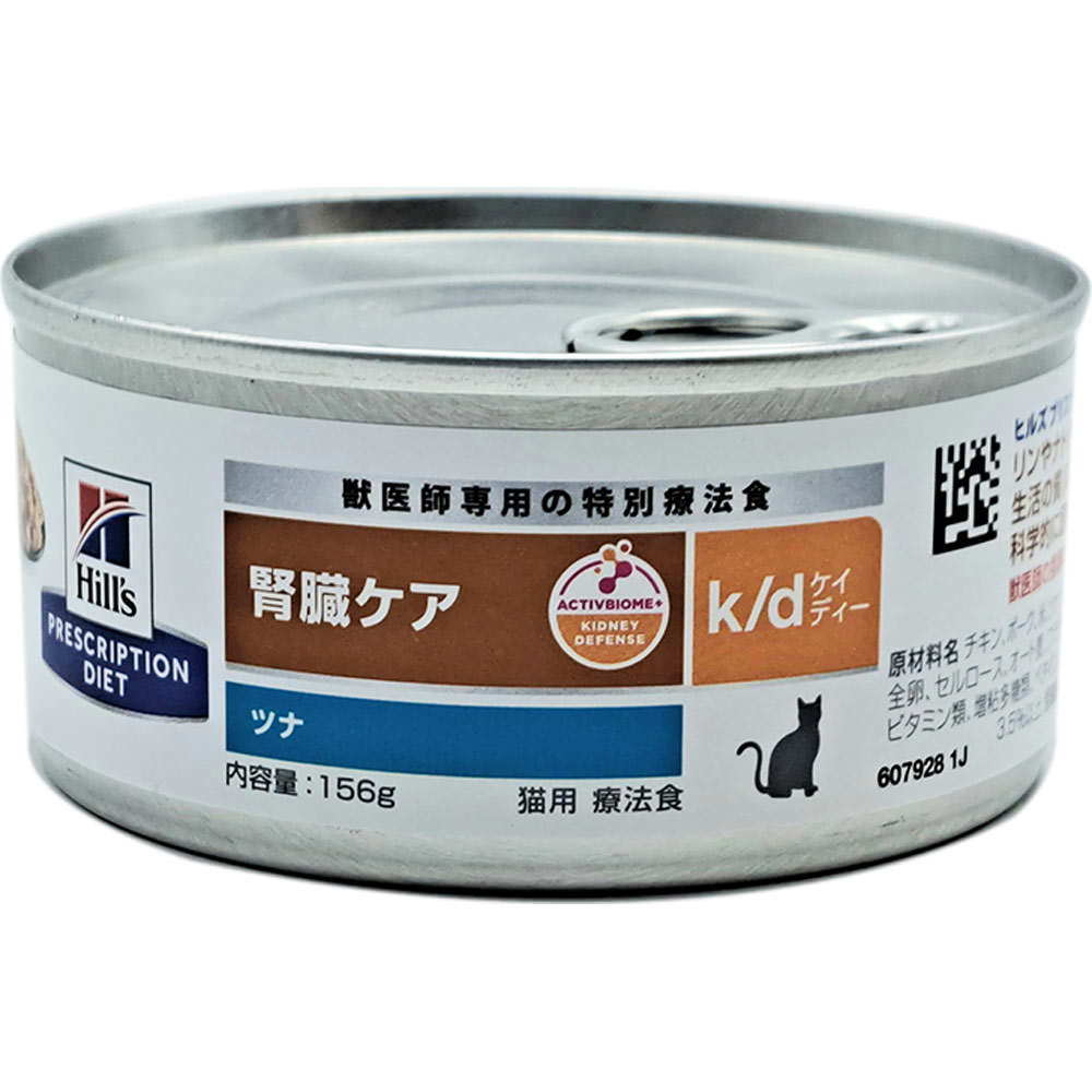 ヒルズ　k/d 腎臓ケア　ツナ　猫缶156g 44缶セット 猫用 k／d缶 ツナ入り 腎臓ケア | マツキヨココカラオンライン