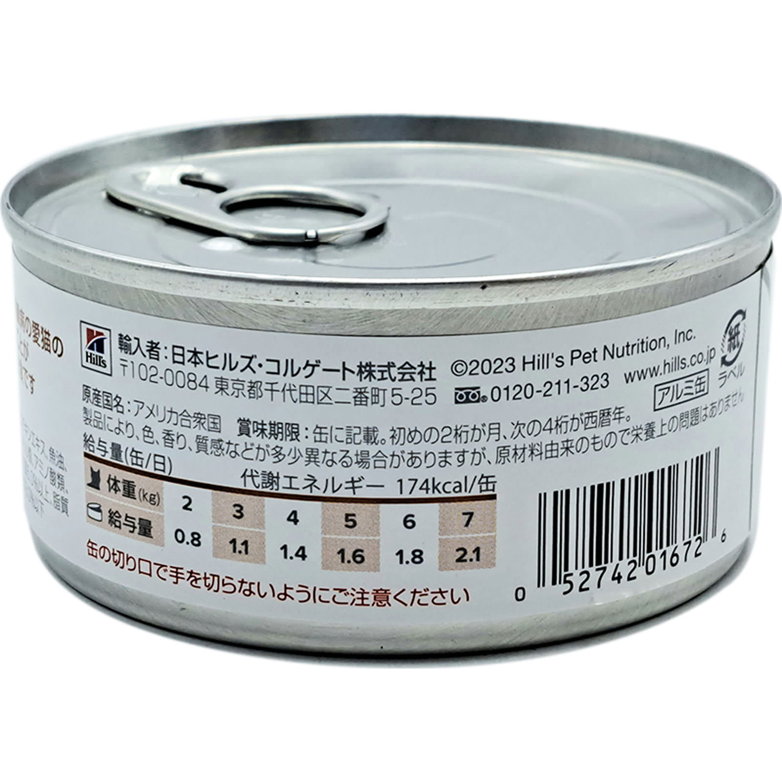 猫用 k／d缶 ツナ入り 腎臓ケア | マツキヨココカラオンライン