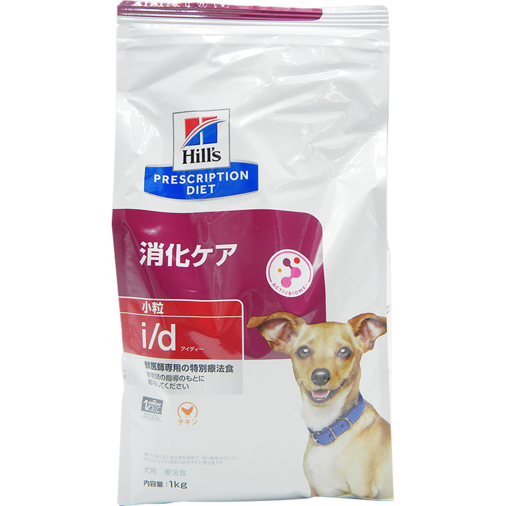 犬用　ｉ／ｄ小粒　消化ケア １ｋｇ ヒルズ