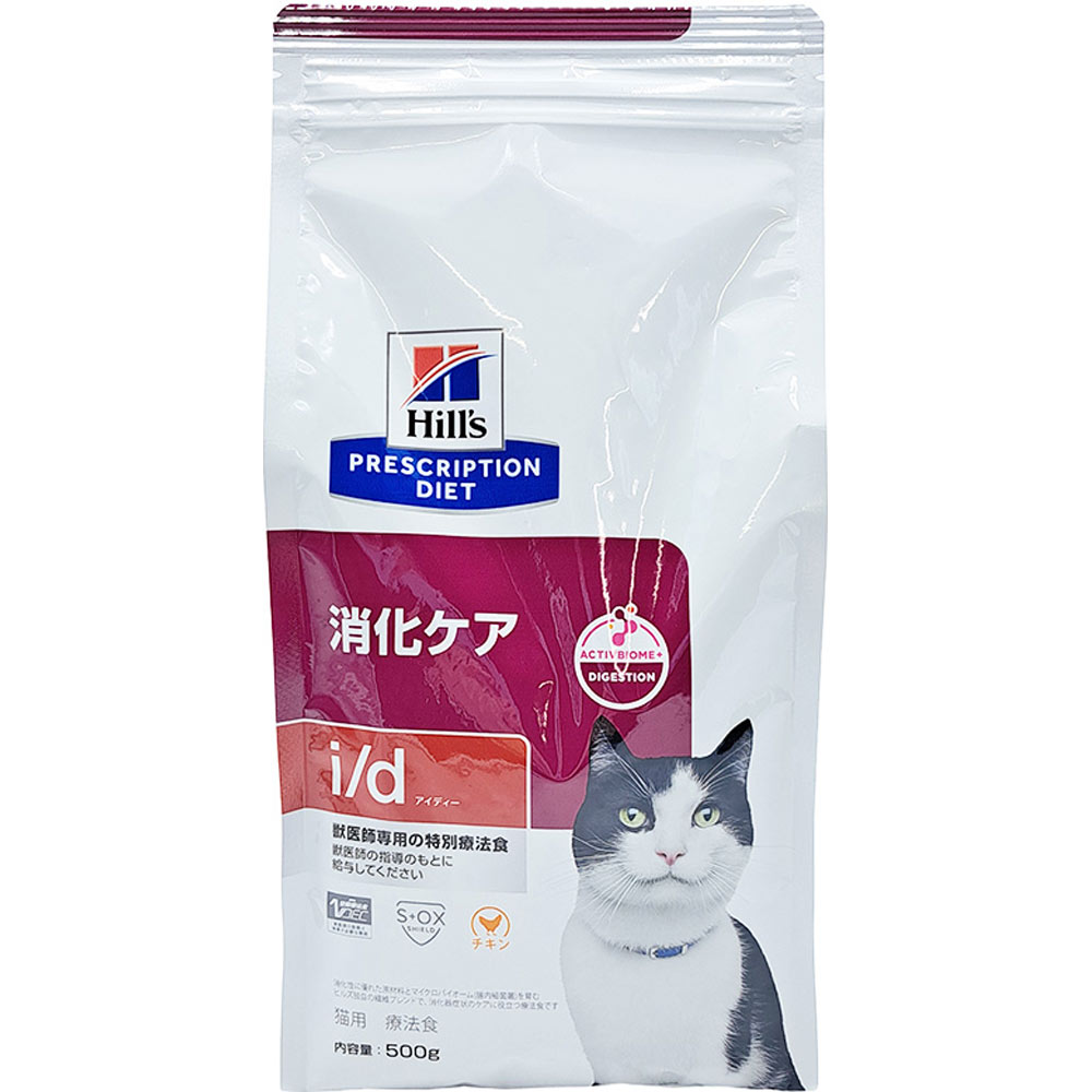 猫用 i／d 消化ケア | マツキヨココカラオンラインストア