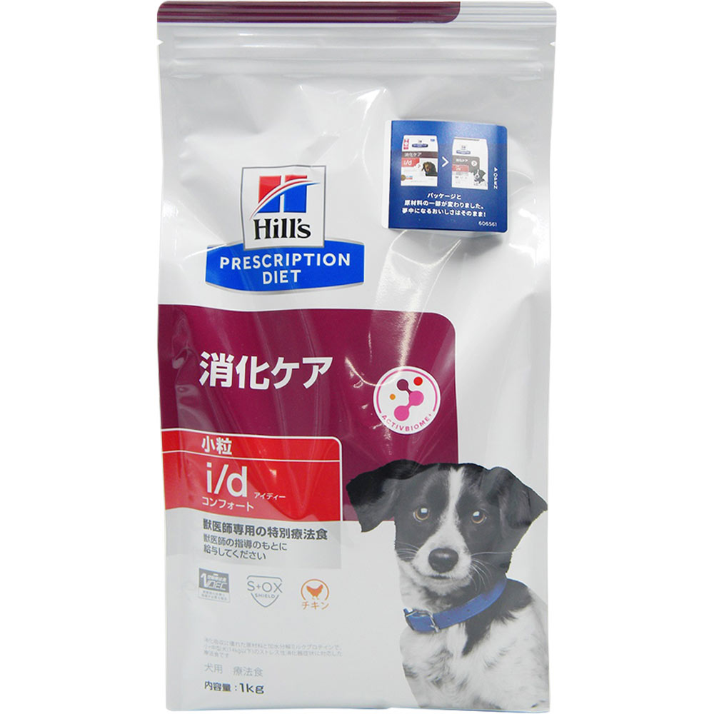犬用　ｉ／ｄコンフォート小粒　消化ケア １ｋｇ ヒルズ