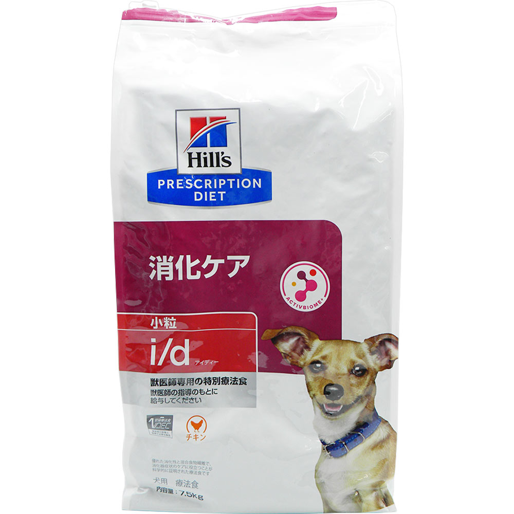 犬用 ｉ／ｄ小粒 消化ケア ７．５ｋｇ ヒルズ
