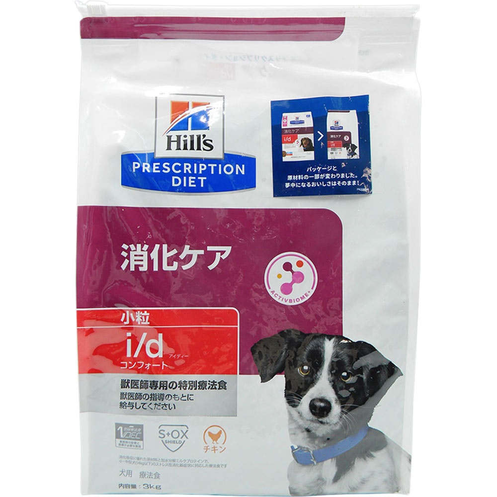 犬用 i／dコンフォート小粒 消化ケア | マツキヨココカラ