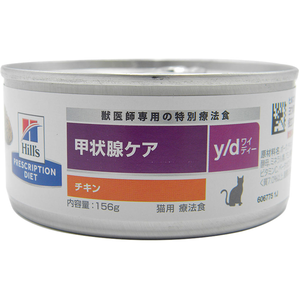 猫用 ｙ／ｄ缶 | マツキヨココカラオンラインストア