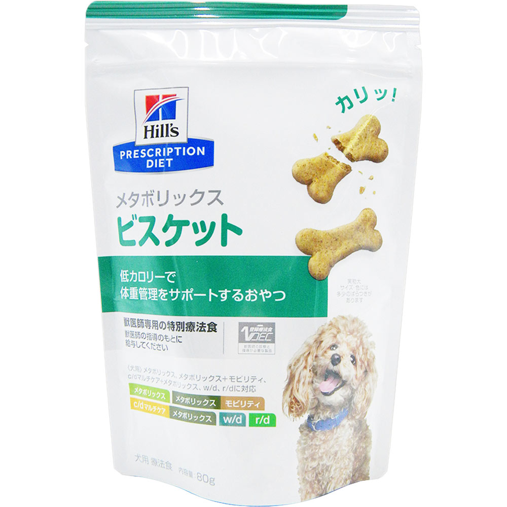犬用　メタボリックスビスケット ８０ｇ ヒルズ
