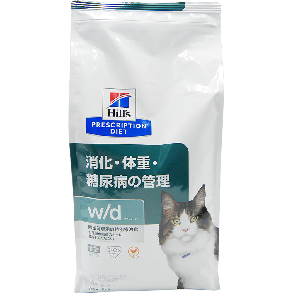 ヒルズ w/d 2kg 猫用×2袋 猫用 w／d 消化・体重の管理 | マツキヨココカラオンラインストア