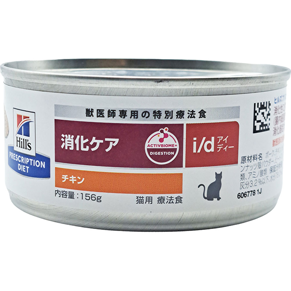 猫用 i／d缶 | マツキヨココカラオンラインストア