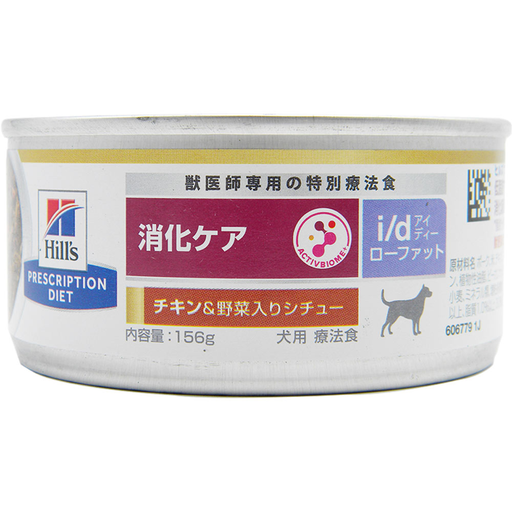 犬用 ｉ／ｄローファット缶 チキン味＆野菜入りシチュー消化ケア １５６ｇ ヒルズ