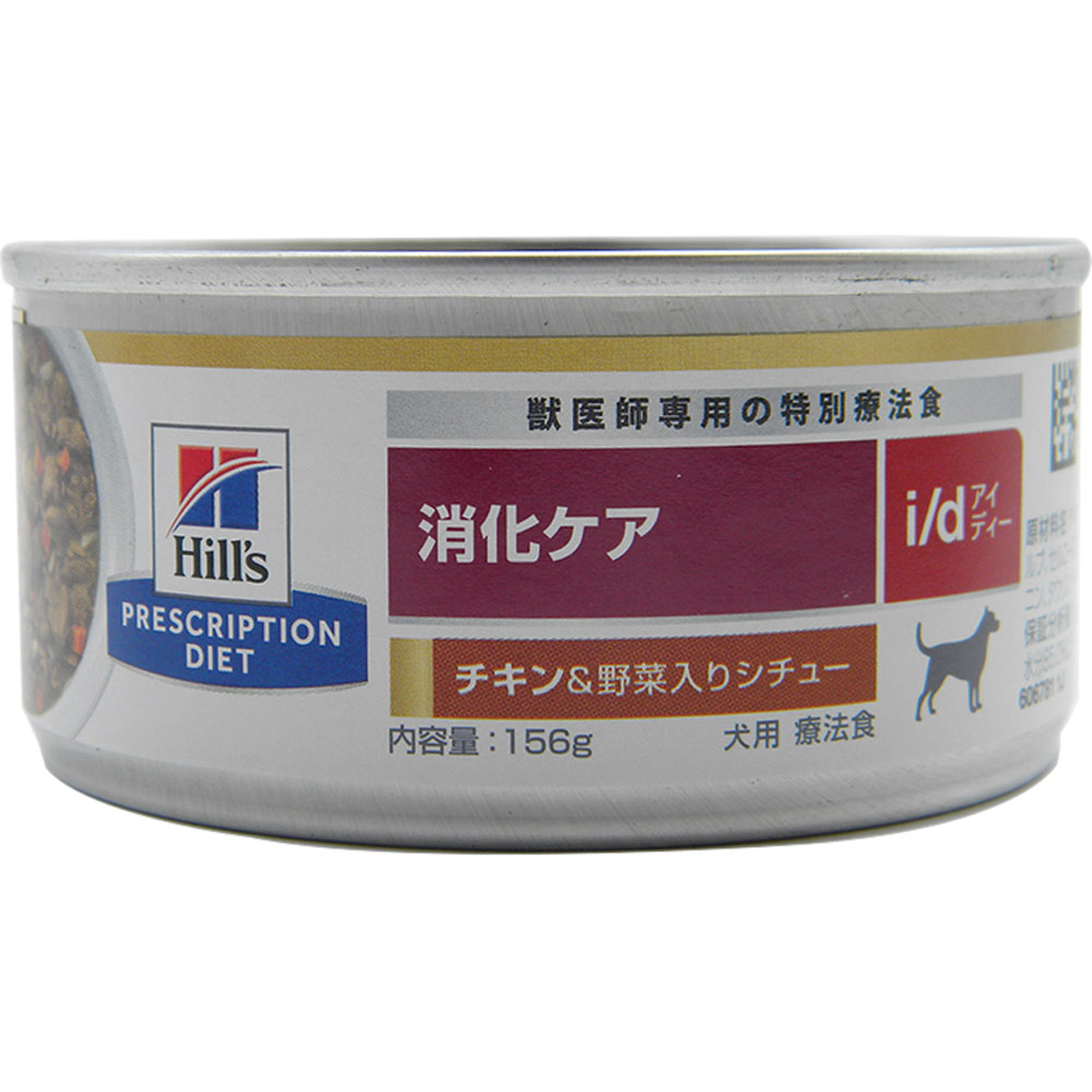 犬用 i／d缶 チキン＆野菜入りシチュー | マツキヨココカラ