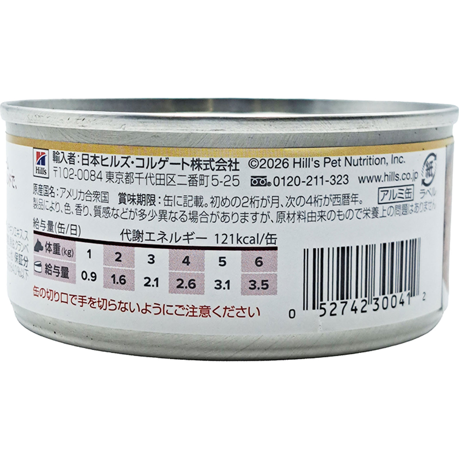 犬用 i／d缶 チキン＆野菜入りシチュー | マツキヨココカラ