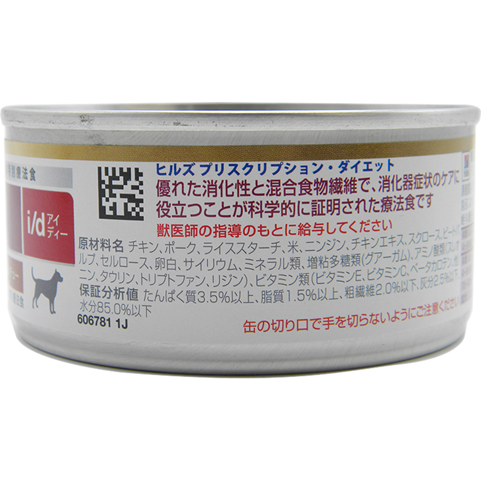 Amazon | 【ヒルズ】 犬用 消化ケア i/d コンフォートチキン＆野菜入り