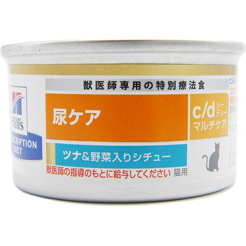 ヒルズ c/dマルチケア 尿ケア 42缶