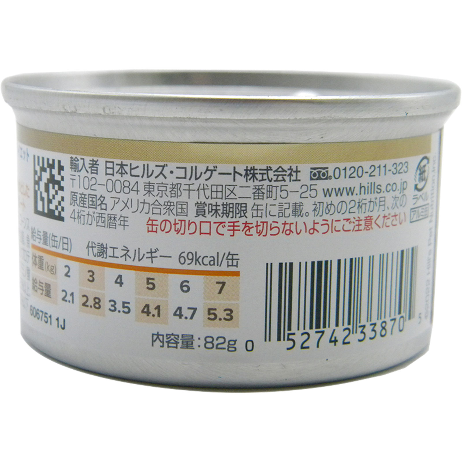 猫用 ｃ／ｄコンフォート缶 チキン＆野菜入りシチュー ８２ｇ ヒルズ