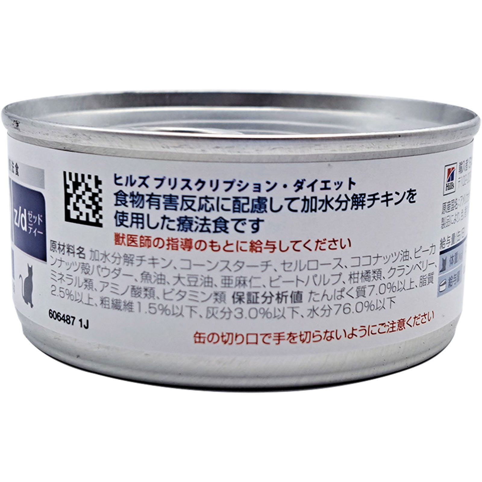 猫用 z／d缶 | マツキヨココカラオンラインストア