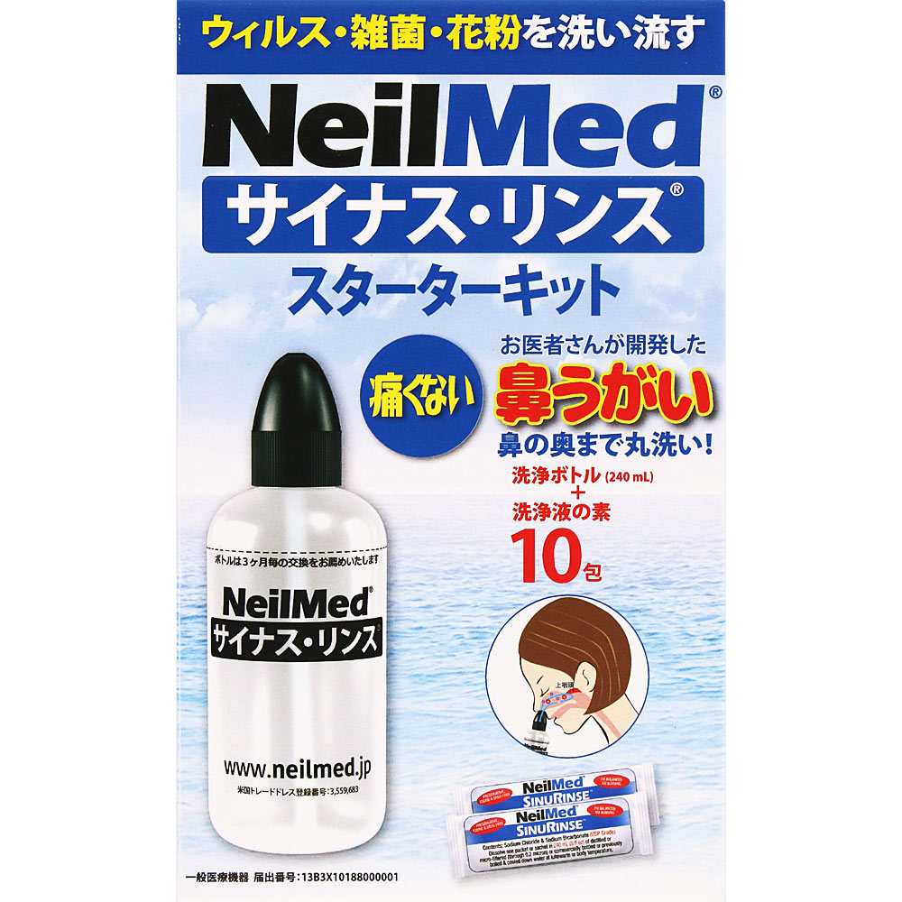 サイナス・リンス スターターキット 本体＋１０包