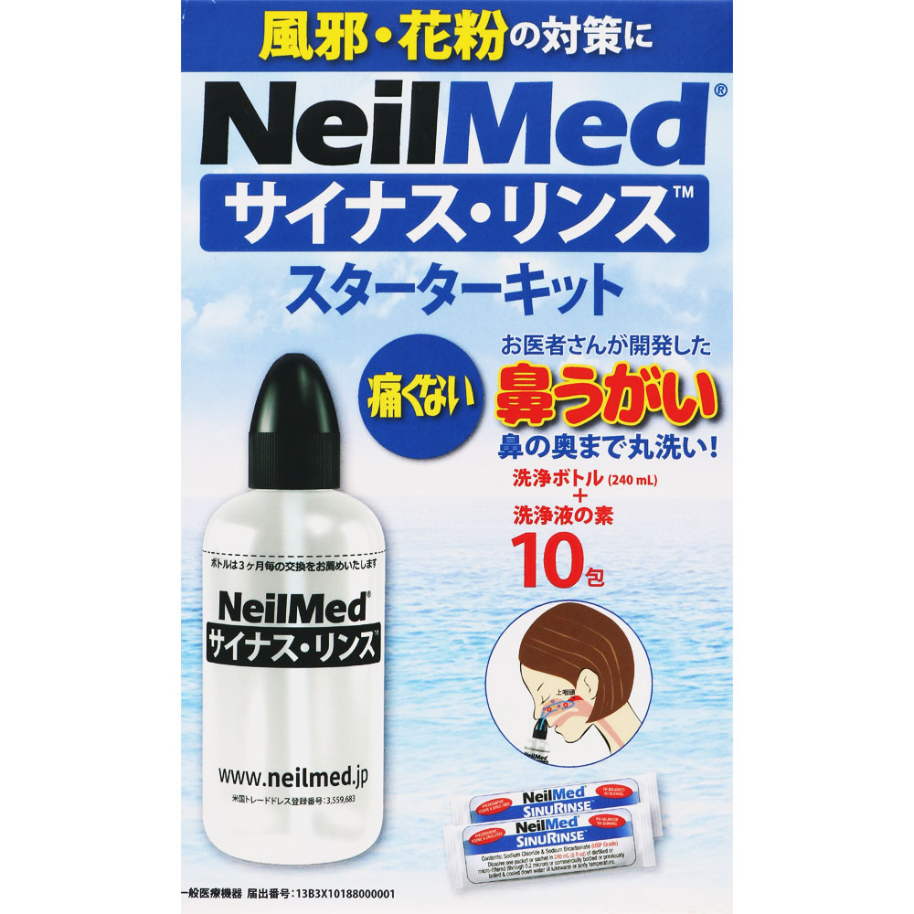 サイナス・リンス スターターキット 本体＋１０包