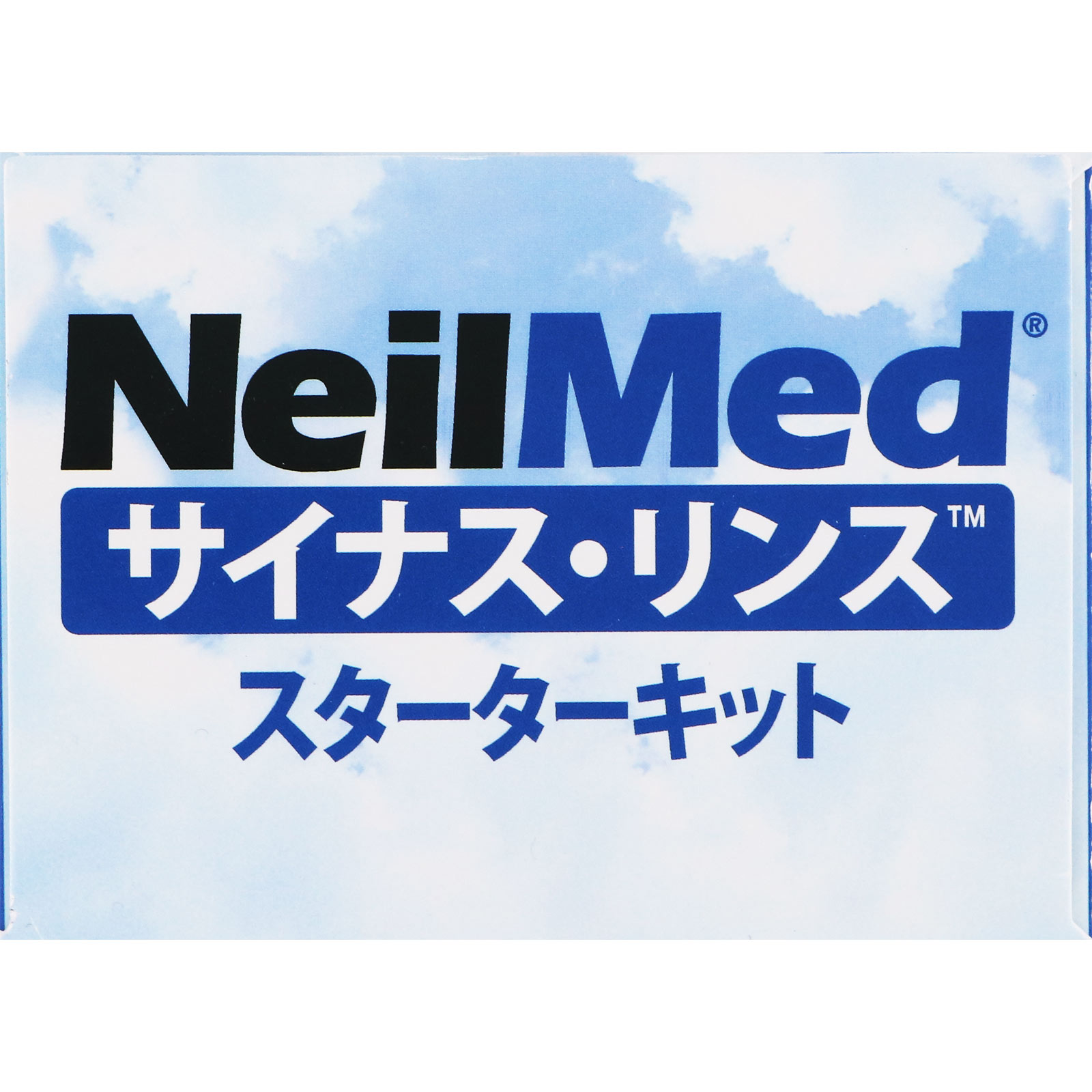 サイナス・リンス スターターキット 本体＋１０包