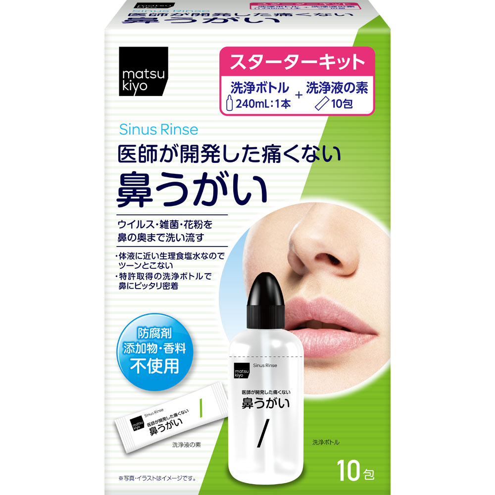 matsukiyo　鼻うがい　スターターキット 本体＋１０包