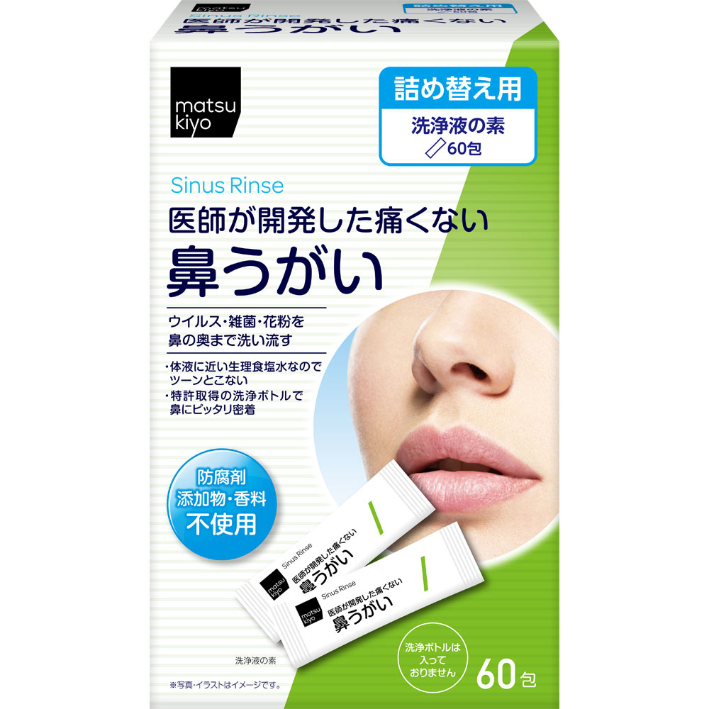 matsukiyo　鼻うがい　詰め替え ６０包