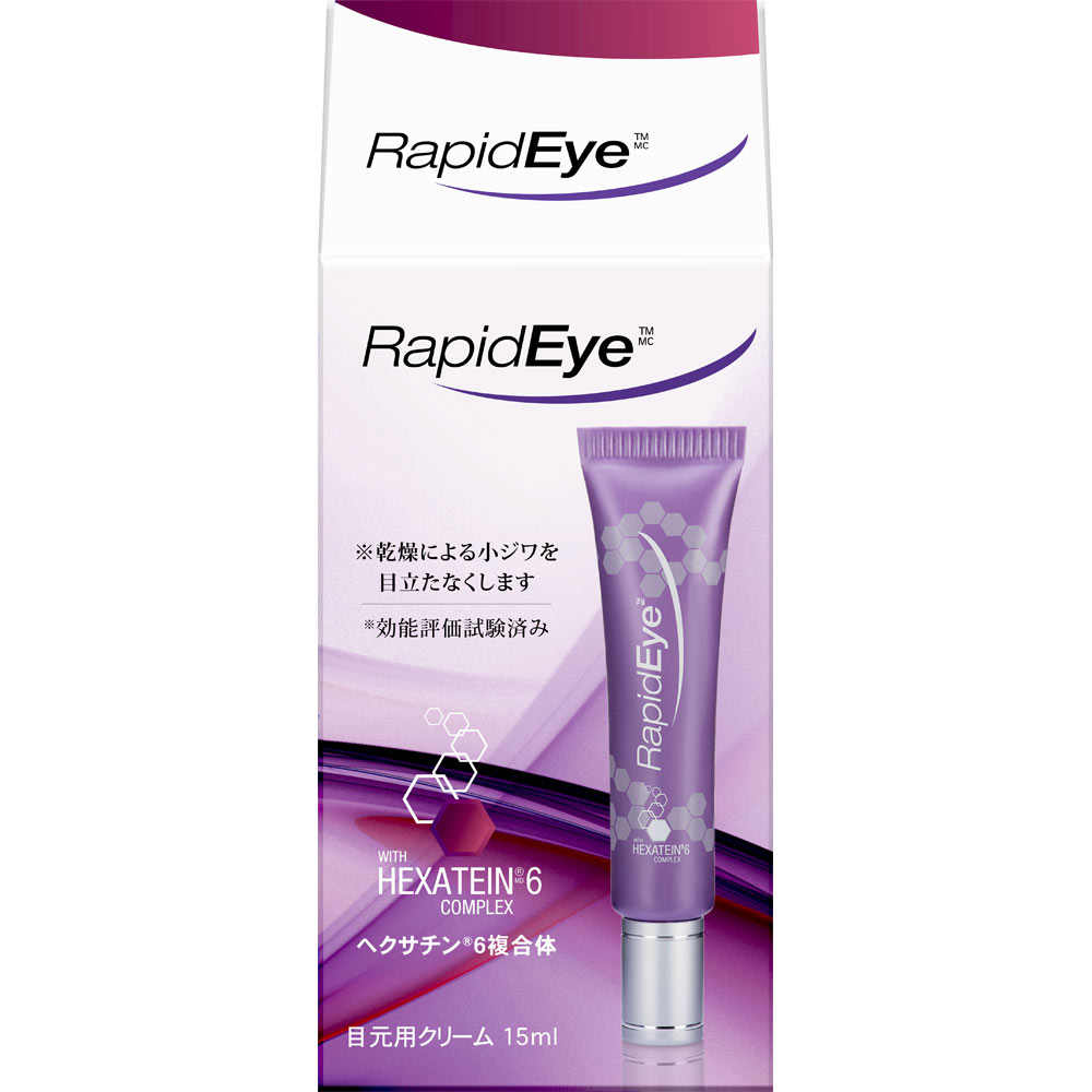 ラピッドアイ １５ｍｌ ベリタス販売