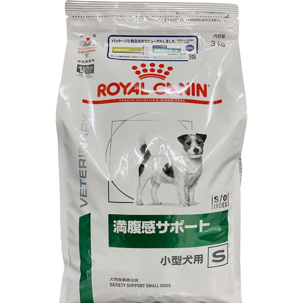 ロイヤルカナン 満腹感サポート 小型犬用 | マツキヨココカラオンラインストア ロイヤルカナン 満腹感サポート 小型犬用 | マツキヨココカラオンラインストア