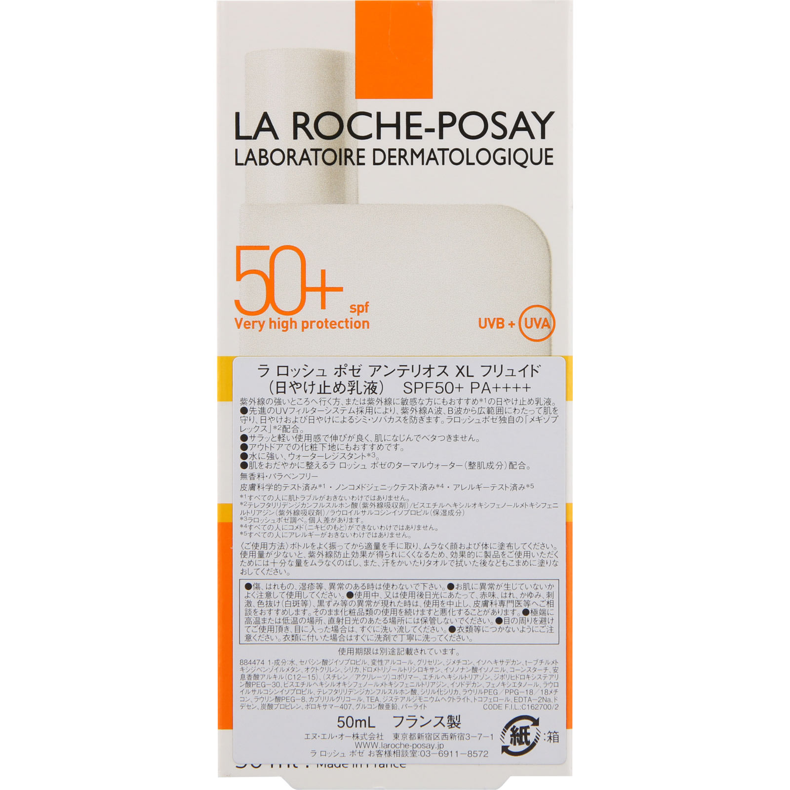 ラ ロッシュ ポゼ アンテリオス XL フリュイド ５０ｍｌ